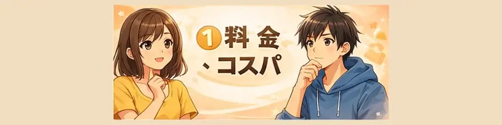 U-NEXT　AmazonPrimeVideo