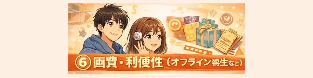 U-NEXT　AmazonPrimeVideo