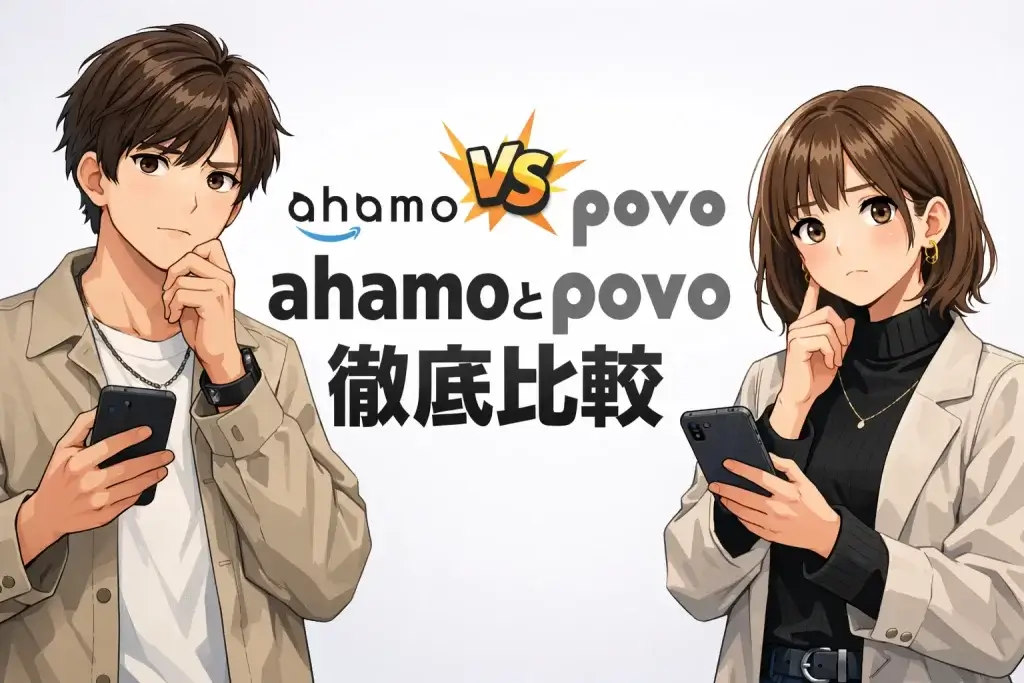 ahamo povo