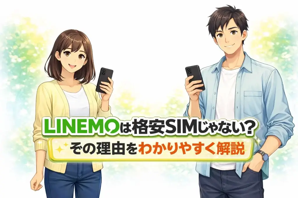 LINEMO