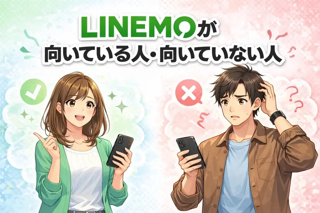LINEMO